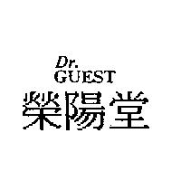 榮陽堂 Dr.GUEST