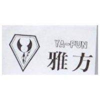 雅方及圖 YA-FUN