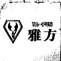 雅方及圖 YA-FUN