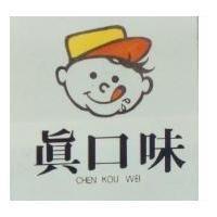 真口味及圖 CHEN KOU WEI