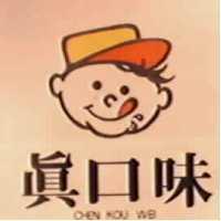 真口味及圖 CHEN KOU WEI