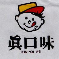 真口味及圖 CHEN KOU WEI