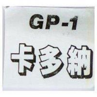 卡多納 GP – 1