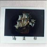 海盜船及圖