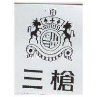 三槍及圖 CH
