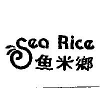魚米鄉 Sea Rice