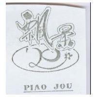 飄柔 PIAO JOU 及圖