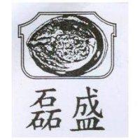 磊盛及圖