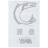 源信 VMANA 及圖