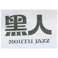 黑人 MOUTH JAZZ