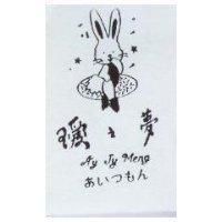 璦之夢及圖 Ay Jy Meng あいつもん