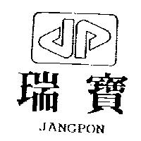 瑞寶及圖 JANGPON