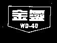 金靈及圖 WD – 40 
