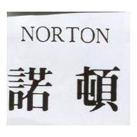 諾頓 NORTON