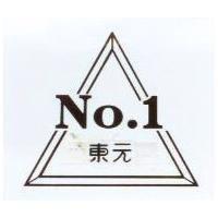東元及圖 No.1