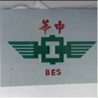 中華及圖 BES
