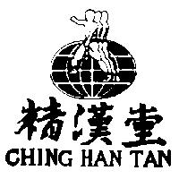 精漢堂 CHING HAN TAN 及圖