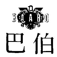 巴伯 BAABO 及圖