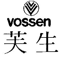 芙生 VOSSEN 及圖