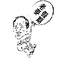 老麥假期及圖
