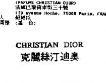 CHRISTIAN DIOR 克麗絲汀迪奧