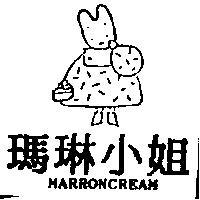 瑪琳小姐及圖 MARRONCREAM