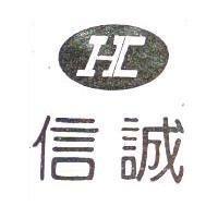 信誠及圖