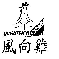 風向雞及圖 WEATHER COCK