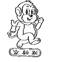 金絲猴及圖