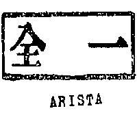 金一 ARISTA 