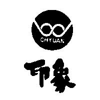 印象及圖 CHYUAN