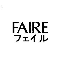 FAIRE/フェイル