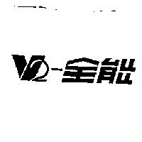 全能及 V2 圖