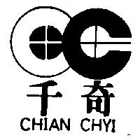 千奇及圖 CHIAN CHYI