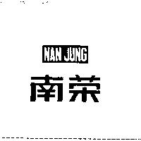 南榮 NAN JUNG