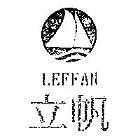 立帆及圖 LEFFAN