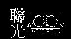 聯光及圖 UNIOPTIC