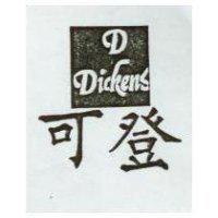 可登 D DICKENS