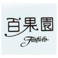 百果園