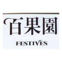 百果園 FESTIVES