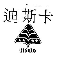 迪斯卡 DIS CUS 及圖
