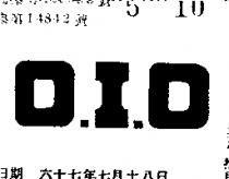 花字體 D.I.D