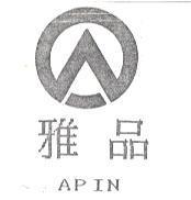 雅品 APIN 及圖