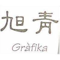 旭青 Grafika