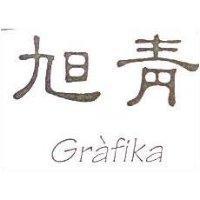 旭青 Grafika