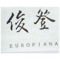 俊登 EUROPIANA