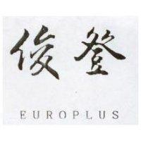 俊登 EUROPLUS