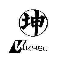坤及圖 KKYEC