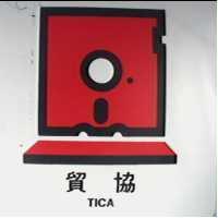 貿協及圖 TICA