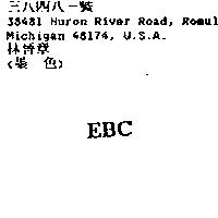 EBC